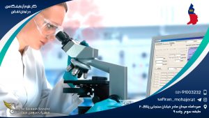 کار علوم آزمایشگاهی در لیختن اشتاین