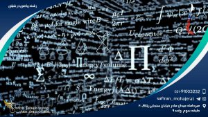 رشته ریاضی در دانشگاه فیلیپین به زبان انگلیسی