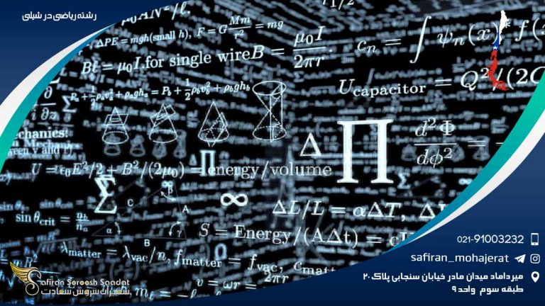 رشته ریاضی در دانشگاه فیلیپین به زبان انگلیسی