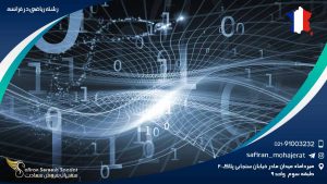 رشته ریاضی در فرانسه