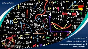 رشته ریاضی در آلمان