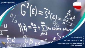 رشته ریاضی در لهستان