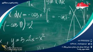 رشته ریاضی در سنگاپور