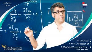 رشته ریاضی در تایلند