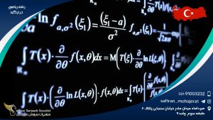 رشته ریاضی در ترکیه