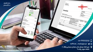 رشته اقتصاد در گرجستان