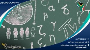 رشته ریاضی در آفریقای جنوبی