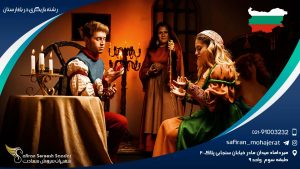 رشته بازیگری در بلغارستان