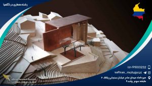 رشته معماری در کلمبیا