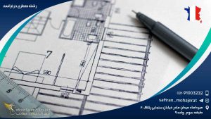 رشته معماری در فرانسه