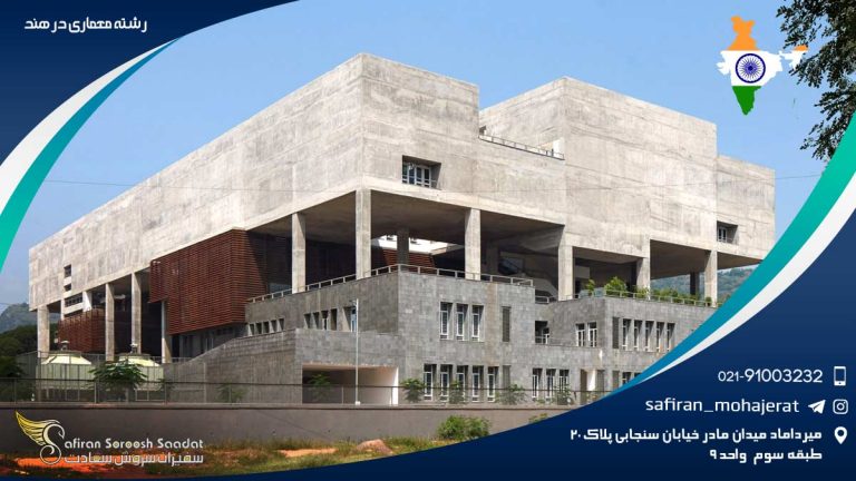 رشته معماری در هند