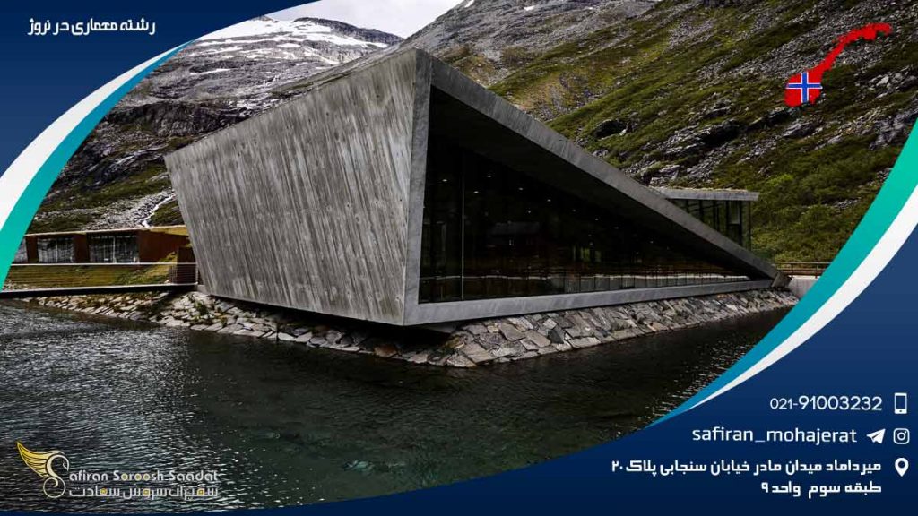 رشته معماری در نروژ