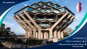 رشته معماری در قطر