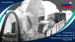 رشته معماری در روسیه