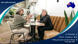 ویزای بازنشستگی استرالیا