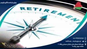 ویزای بازنشستگی بلاروس