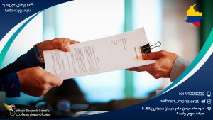 کشورهای لغو روادید با پاسپورت کلمبیا