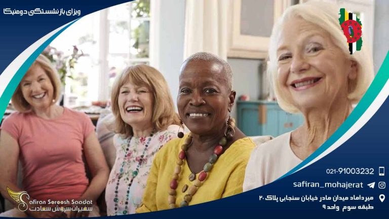 ویزای بازنشستگی دومینیکا