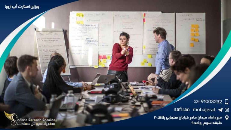 ویزای استارت آپ اروپا