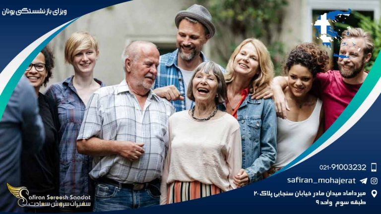 ویزای بازنشستگی یونان