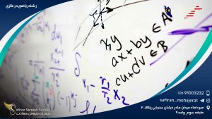 رشته ریاضی در مالزی