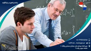 رشته ریاضی در پاراگوئه