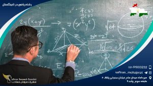 رشته ریاضی در تاجیکستان