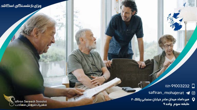 ویزای بازنشستگی اسکاتلند