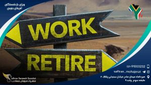 ویزای بازنشستگی آفریقای جنوبی