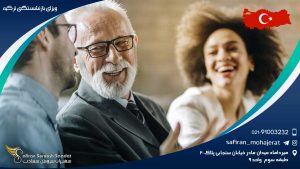ویزای بازنشستگی ترکیه
