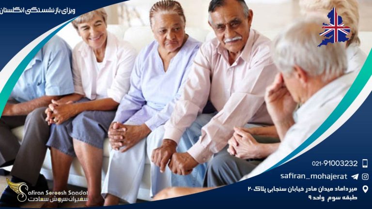 ویزای بازنشستگی انگلستان