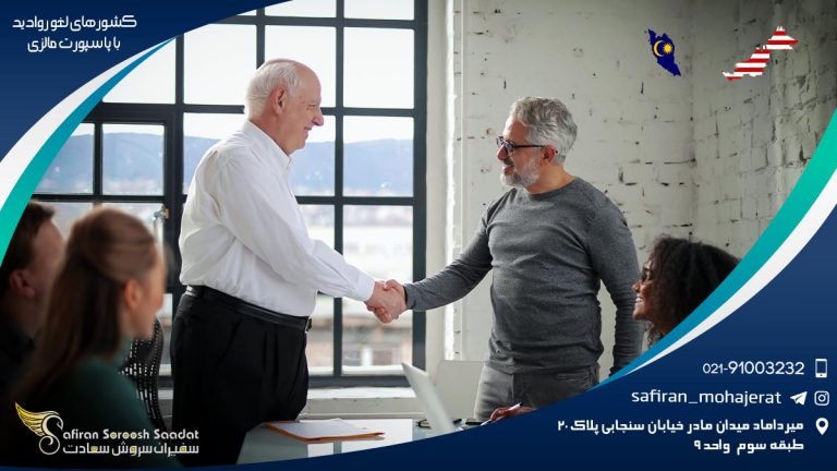 کشورهای لغو روادید با پاسپورت مالزی