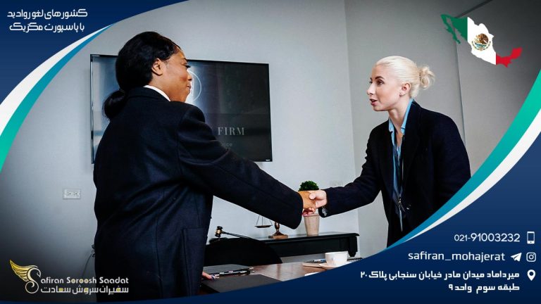 کشورهای لغو روادید با پاسپورت مکزیک