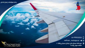 دلایل تحصیل رشته هوافضا در لیختن اشتاین