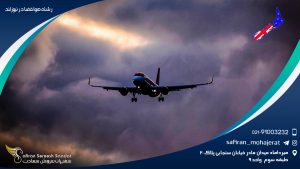 رشته هوافضا در نیوزلند