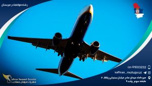 رشته هوافضا در صربستان