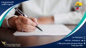 کشورهای لغو روادید با پاسپورت اکوادور