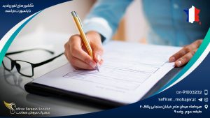 کشورهای لغو روادید با پاسپورت فرانسه