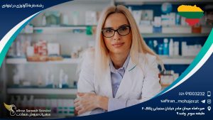 رشته فارماکولوژی در لیتوانی