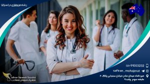 رشته فیزیولوژی در استرالیا