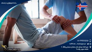 رشته فیزیولوژی در ایسلند