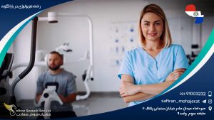 رشته فیزیولوژی در پاراگوئه