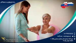 رشته فیزیولوژی در اسلواکی