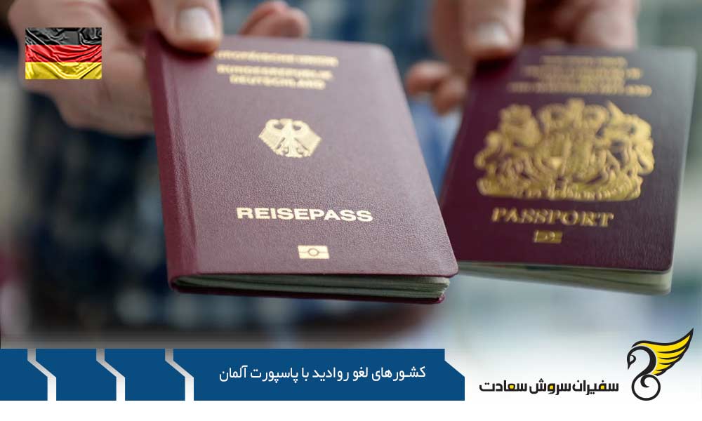 لیست کشورهای لغو روادید کامل با پاسپورت آلمان