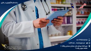 رشته فارماکولوژی در مالزی