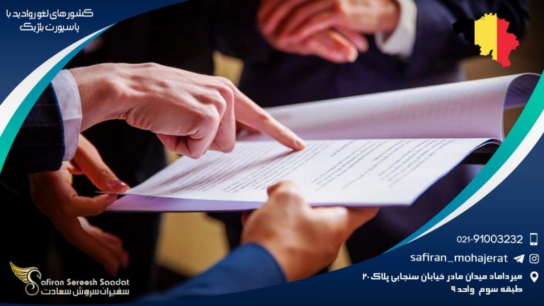 کشورهای لغو روادید با پاسپورت بلژیک