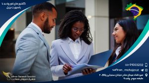 کشورهای لغو روادید با پاسپورت برزیل