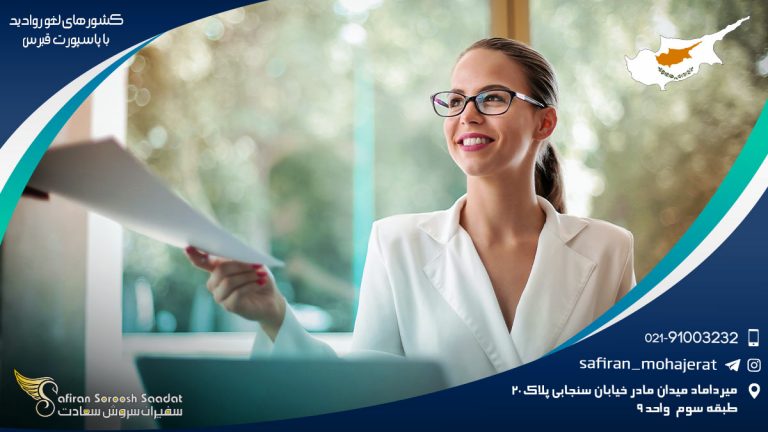 کشورهای لغو روادید با پاسپورت قبرس