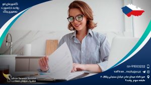 کشورهای لغو روادید با پاسپورت جمهوری چک