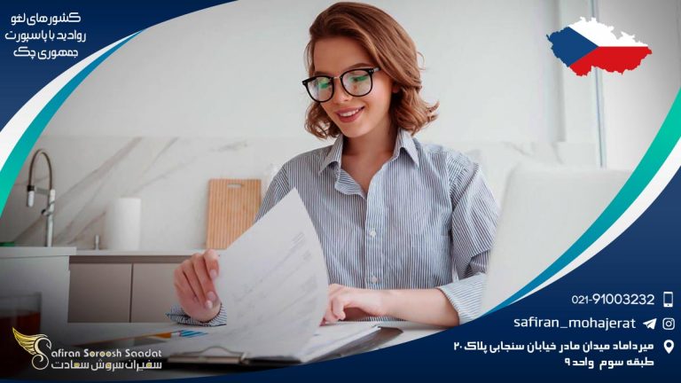 کشورهای لغو روادید با پاسپورت جمهوری چک